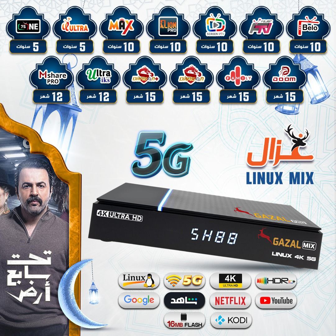 GAZAL LINUX MIX 4K 5G
