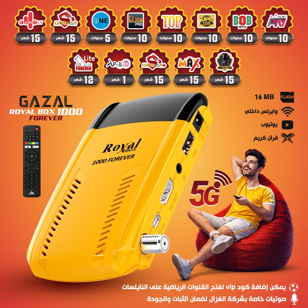 ROYAL BOX 1000 FOREVER