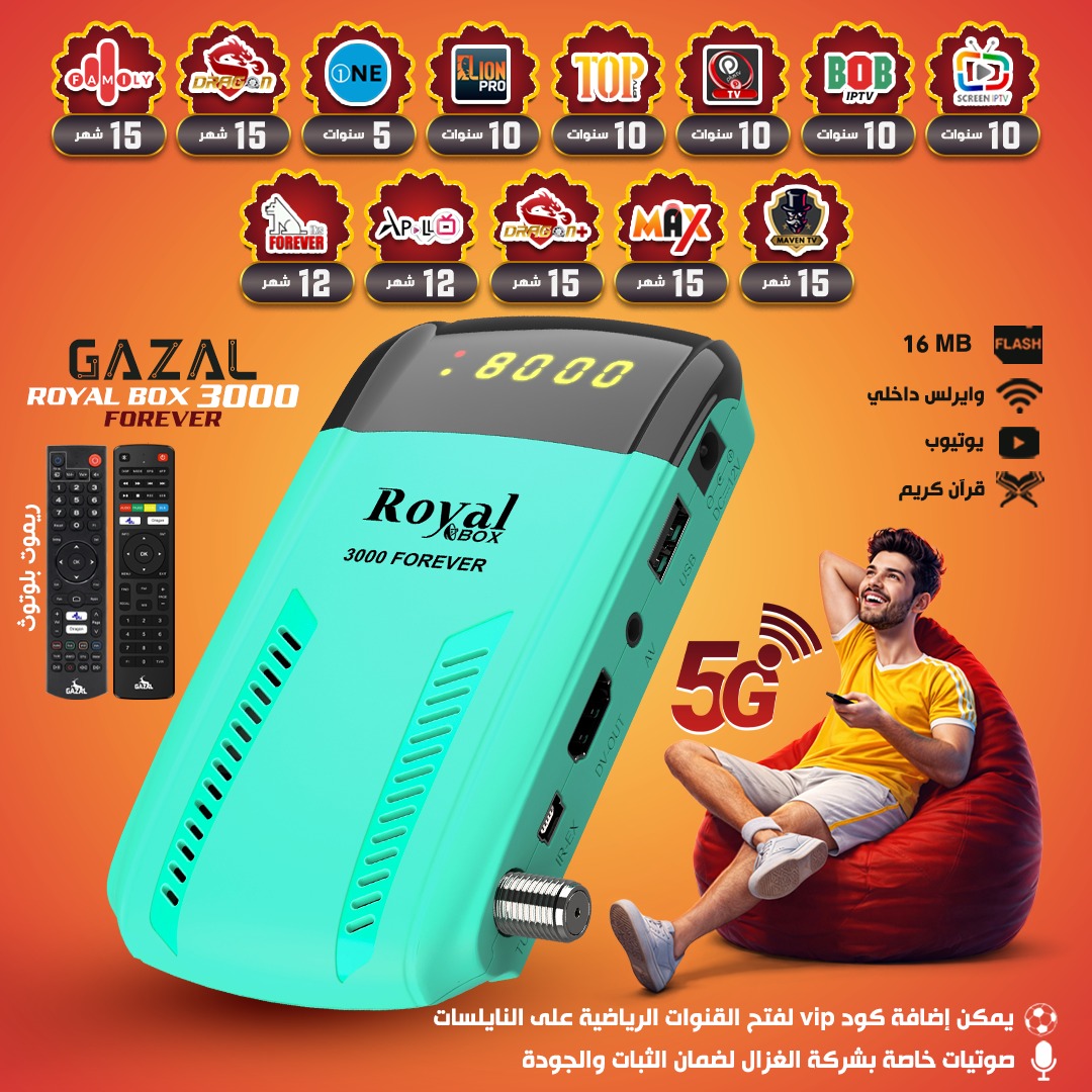 ROYAL BOX 3000 FOREVER