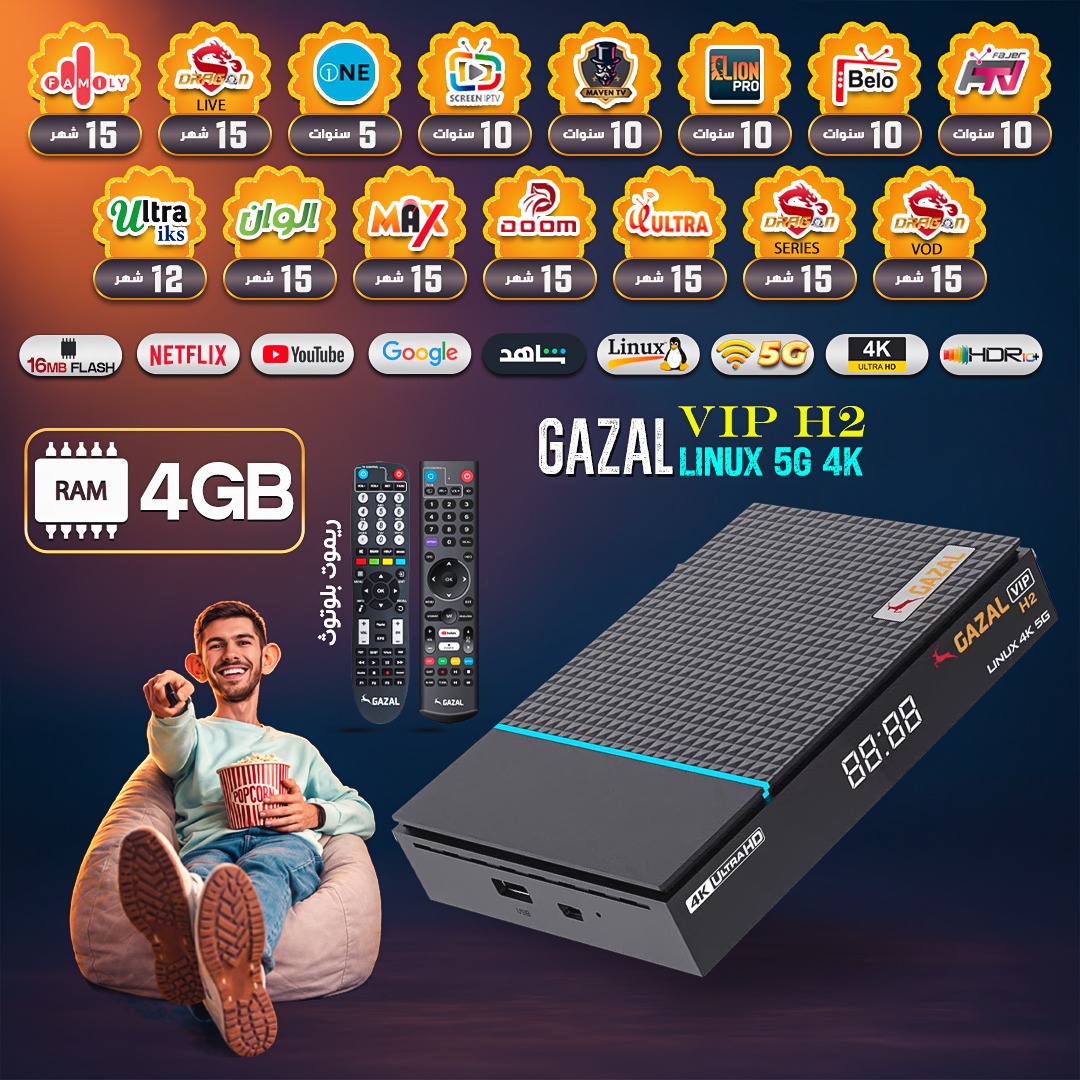 GAZAL VIP H2 LINUX 4K 5G