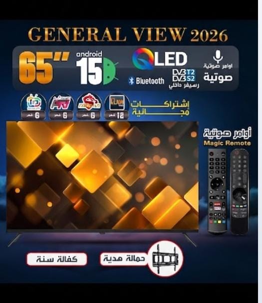 شاشة GENERAL VIEW 2026 الذكية مقاس 65 بوصة - QLED 4K Ultra HD