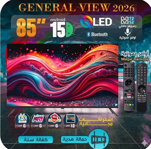 شاشة GENERAL VIEW 2026 الذكية -85  بوصة QLED 4K