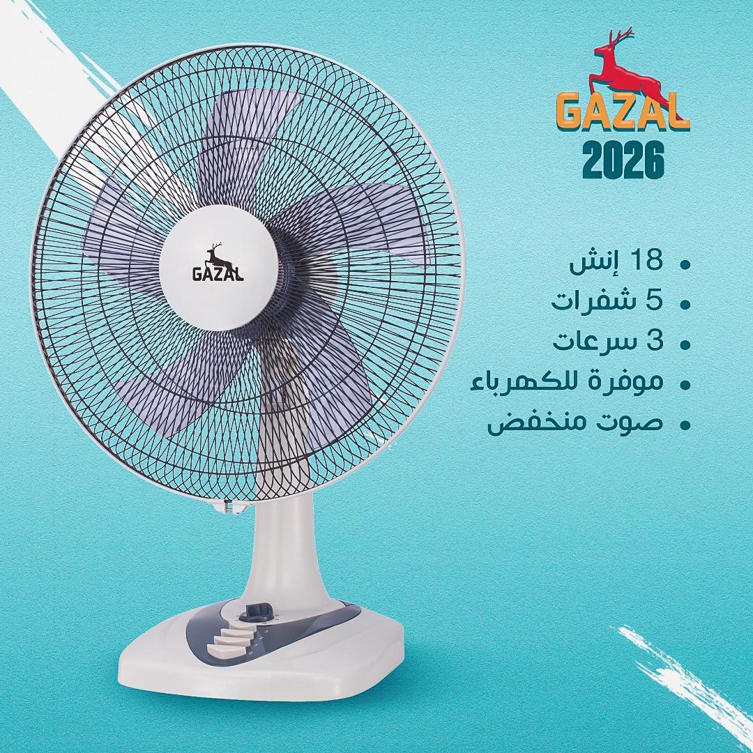 مروحه Gazal 18 إنش