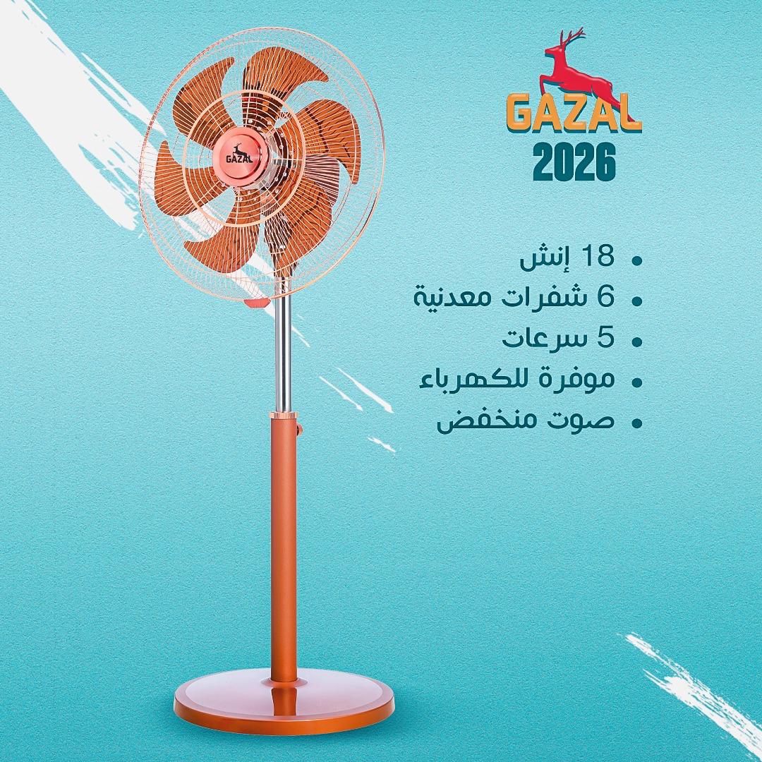 مروحه Gazal 18 إنش