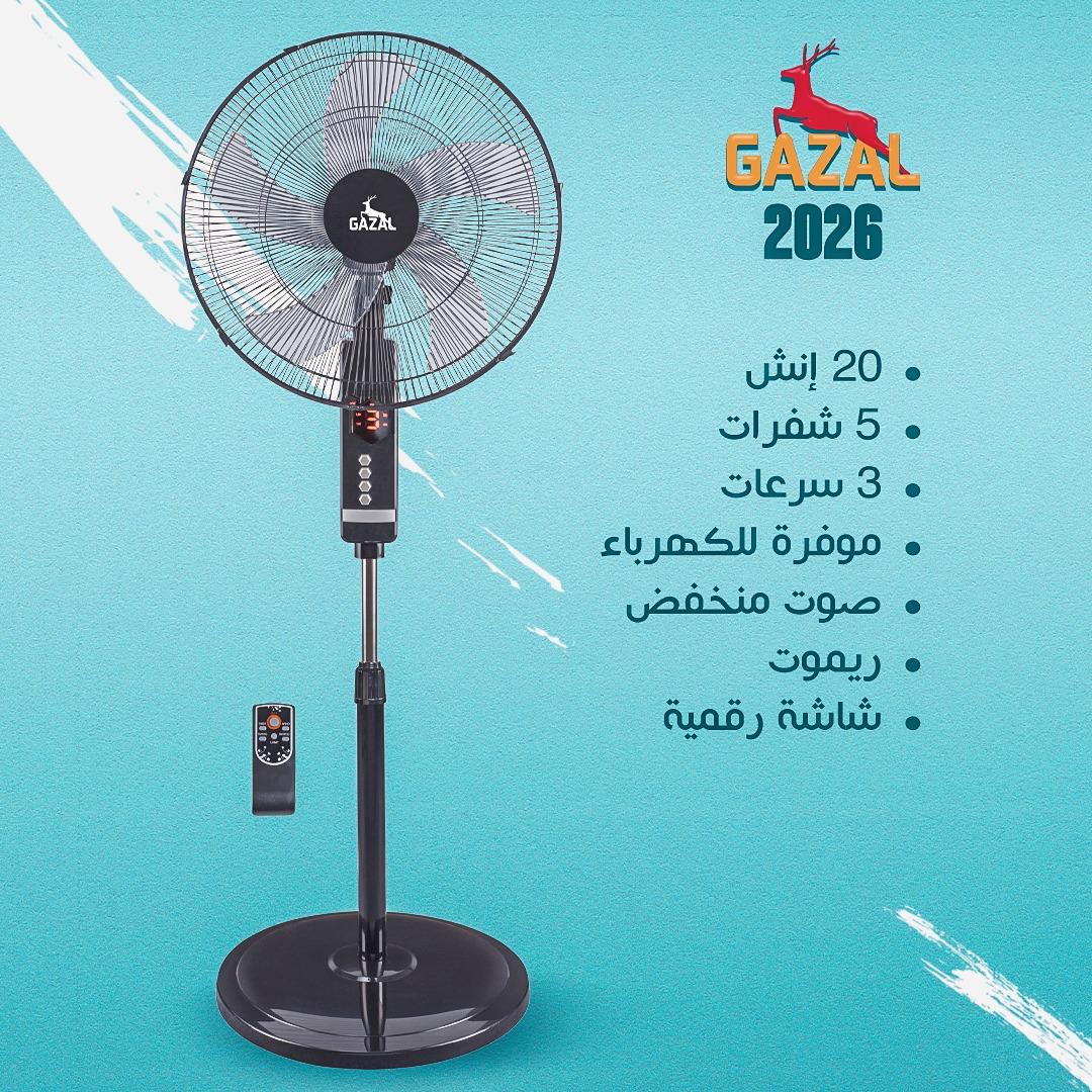 مروحه Gazal 20 انش +ريموت