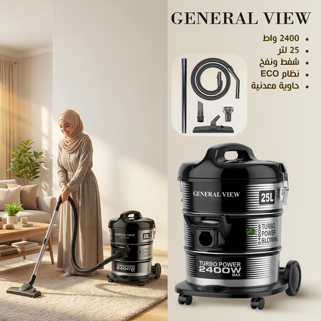 مكنسة GENERAL VIEW البرميل 2400  و