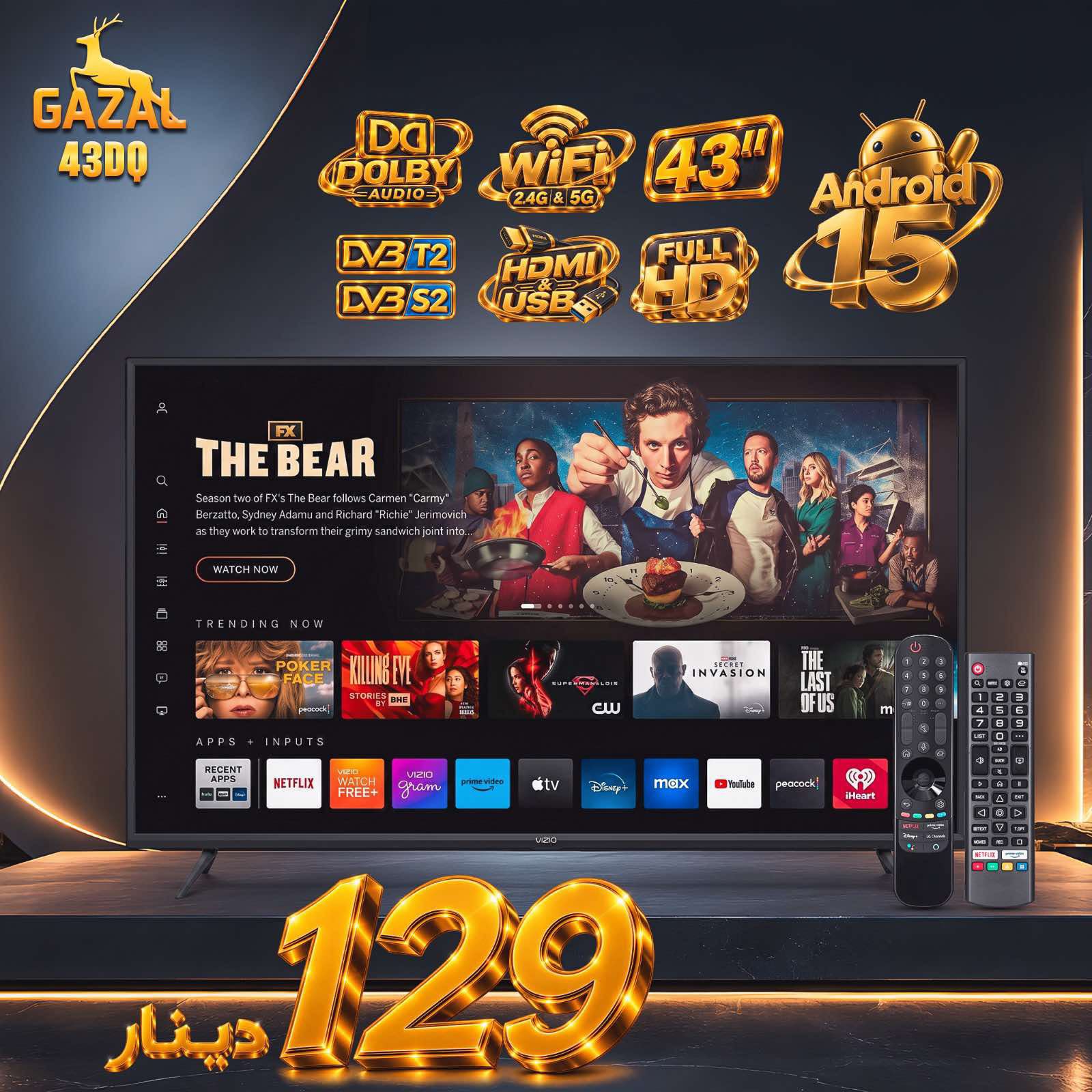 شاشه GAZAL 43 Inch