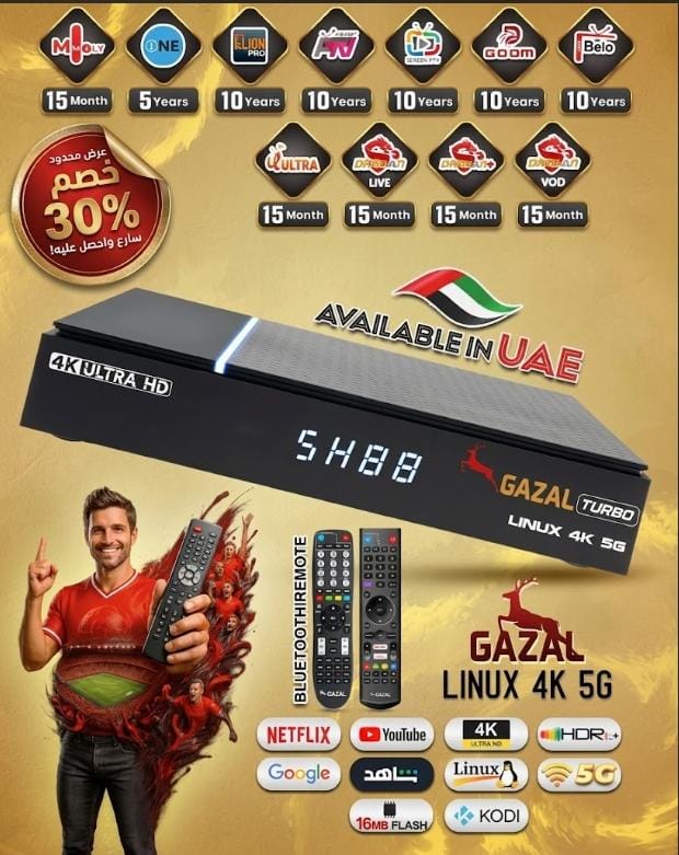 رسيفر غزال GAZAL LINUX 4K 5G (TURBO)